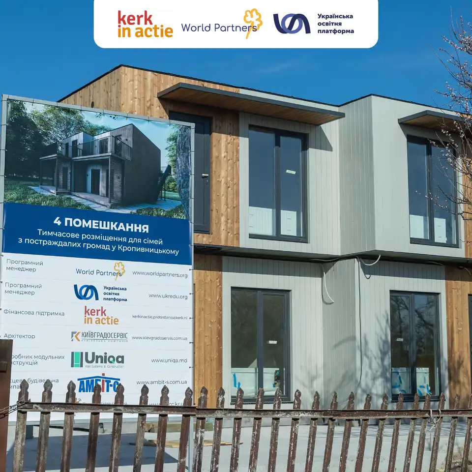 житло для ВПО