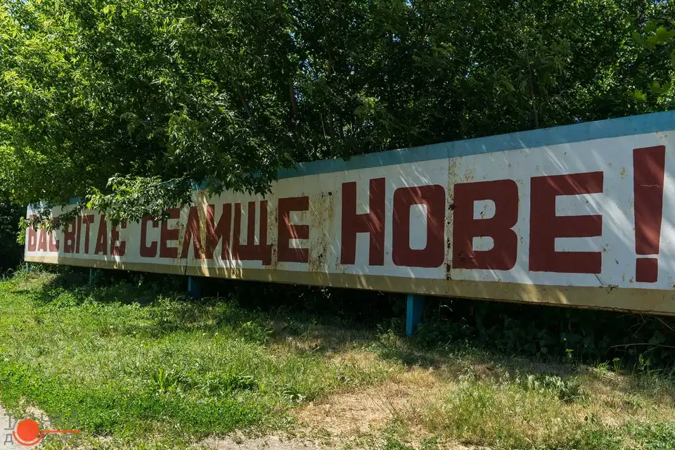 Знайомтесь, це – Кропивницький: селище Нове (ФОТО)