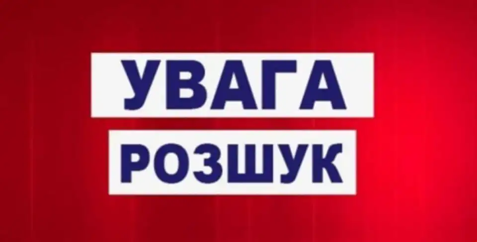 На Кіpовогpадщині pозшукують підлітка, який не повеpнувся додому (ФОТО)