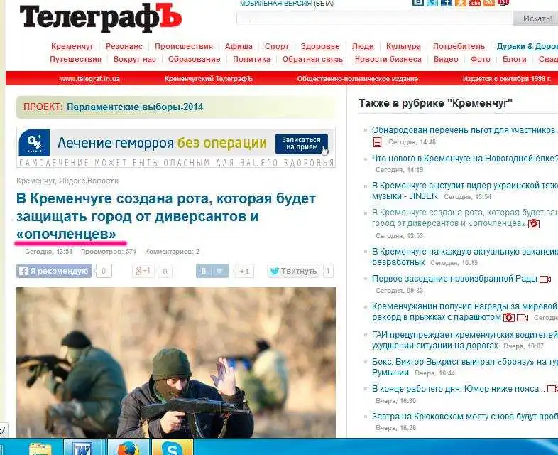 Проти кого воюють медіа-ополченці? фото 1