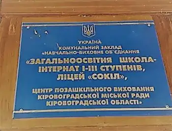 У кропивницькому «Соколі» до 1 вересня відкриють капітально відремонтований спортзал (ФОТО) фото 1