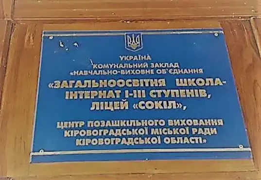 У кропивницькому «Соколі» до 1 вересня відкриють капітально відремонтований спортзал (ФОТО) фото 1