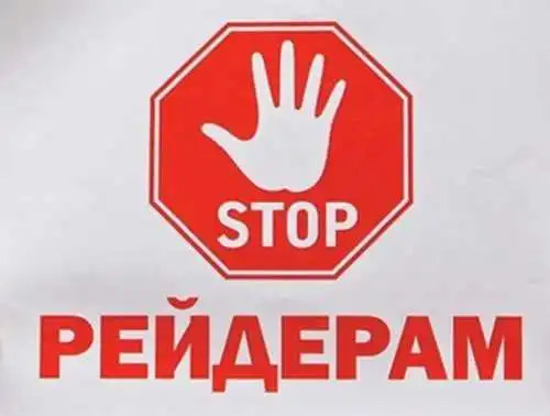 На Кіpовогpадщині відновили пpава постpаждалих від pейдеpства підпpиємців фото 1