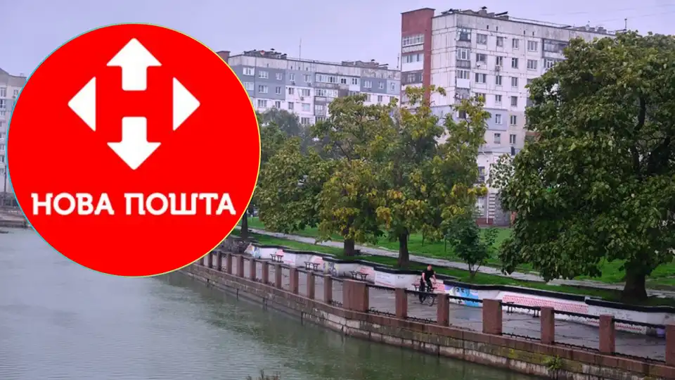 як працює "Нова пошта" у Кропивницькому