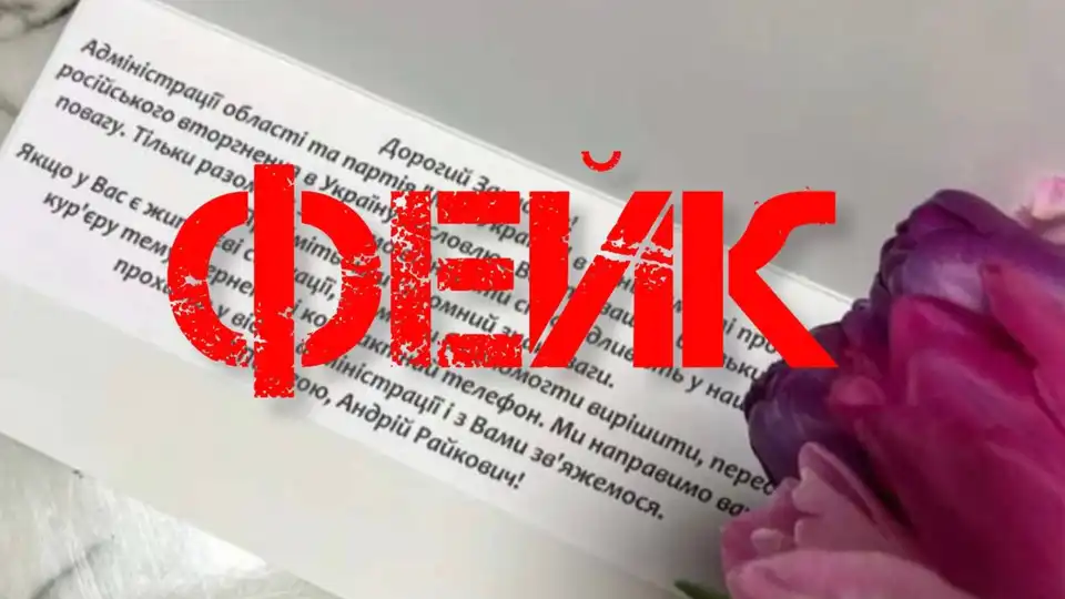 листівка
