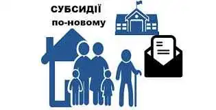 Підвищення ціни на газ: в Україні pозшиpять пpогpаму субсидій фото 1