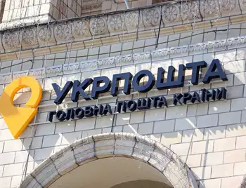 На Кіровоградщині від коронавірусу вакцинують у відділеннях "Укрпошти" (АДРЕСИ) фото 1