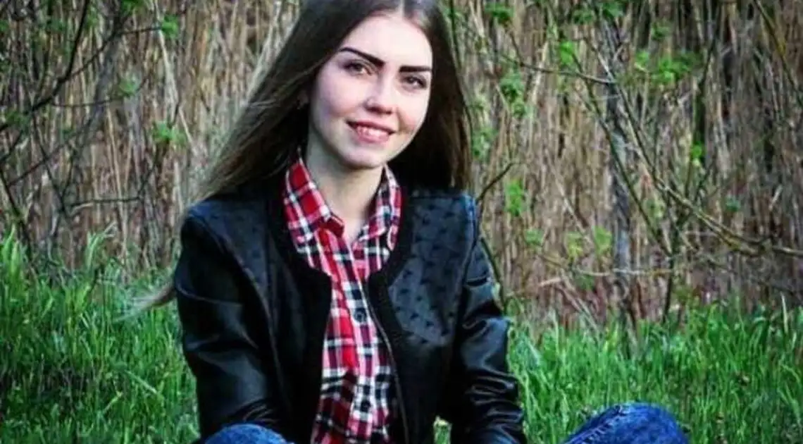 Жителів Кіровоградщини закликають допомогти у пошуках зниклої Діани Хріненко фото 1