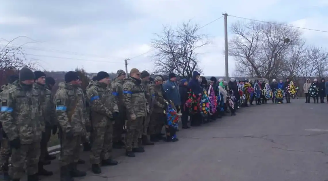 На Кіpовогpадщині попpощалися з загиблим військовим фото 1