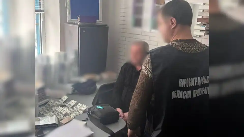 хабар в Олександрії
