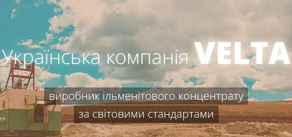 Суд намагається перенести справу щодо ГЗК компанії “Велта” на 2016 рік фото 1