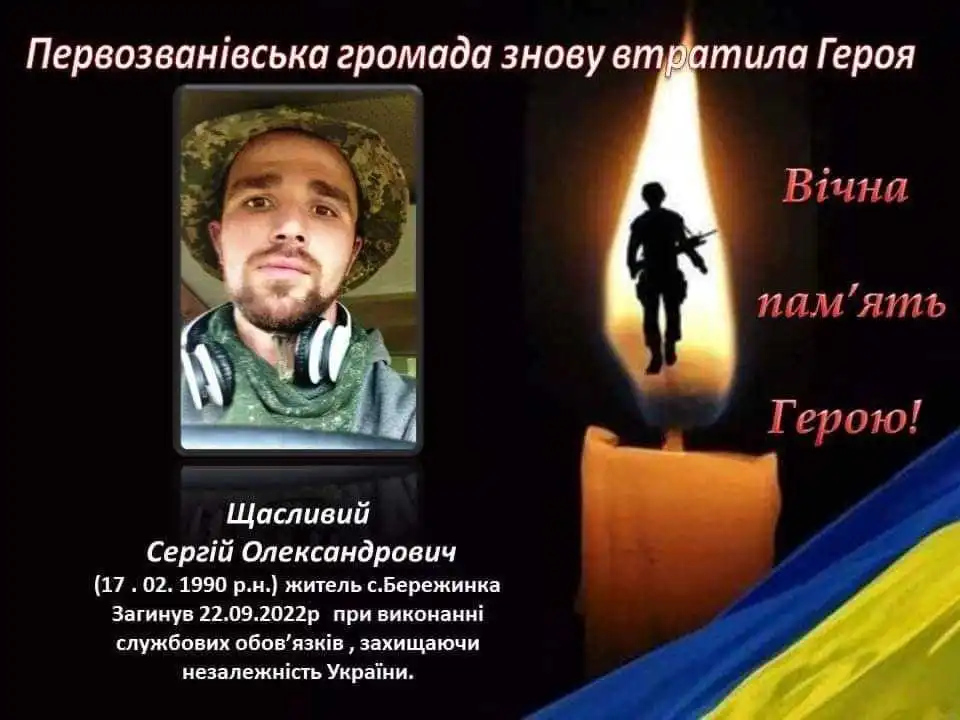 У війні з російськими окупантами загинув військовий з Кіровоградщини