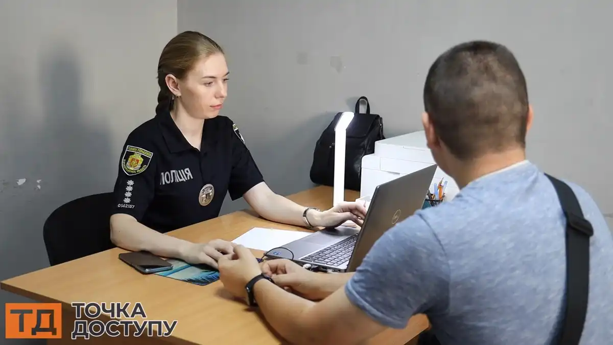 центр розшуку