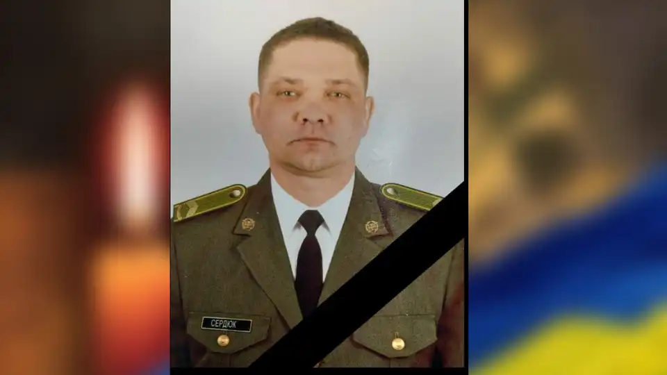 Загинув Михайло Сердюк