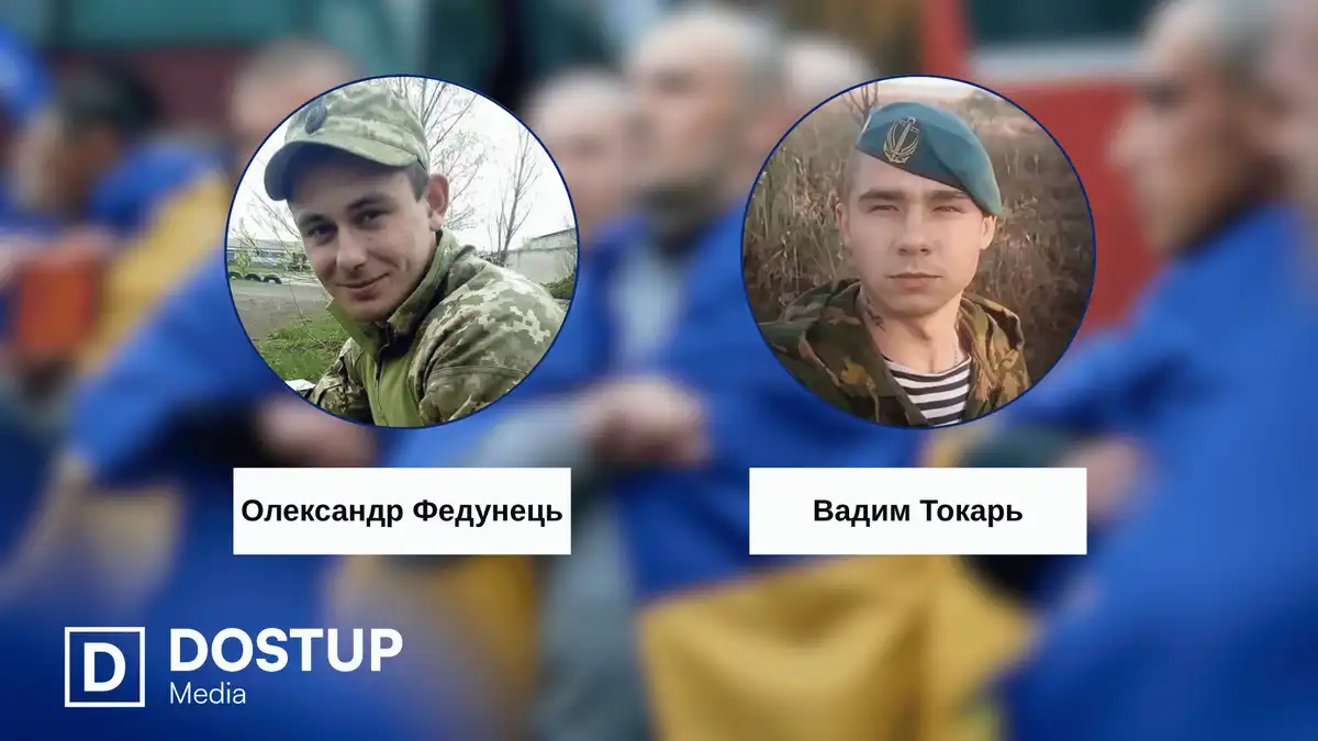 Олександр Федунець ліворуч та Вадим Токарь праворуч