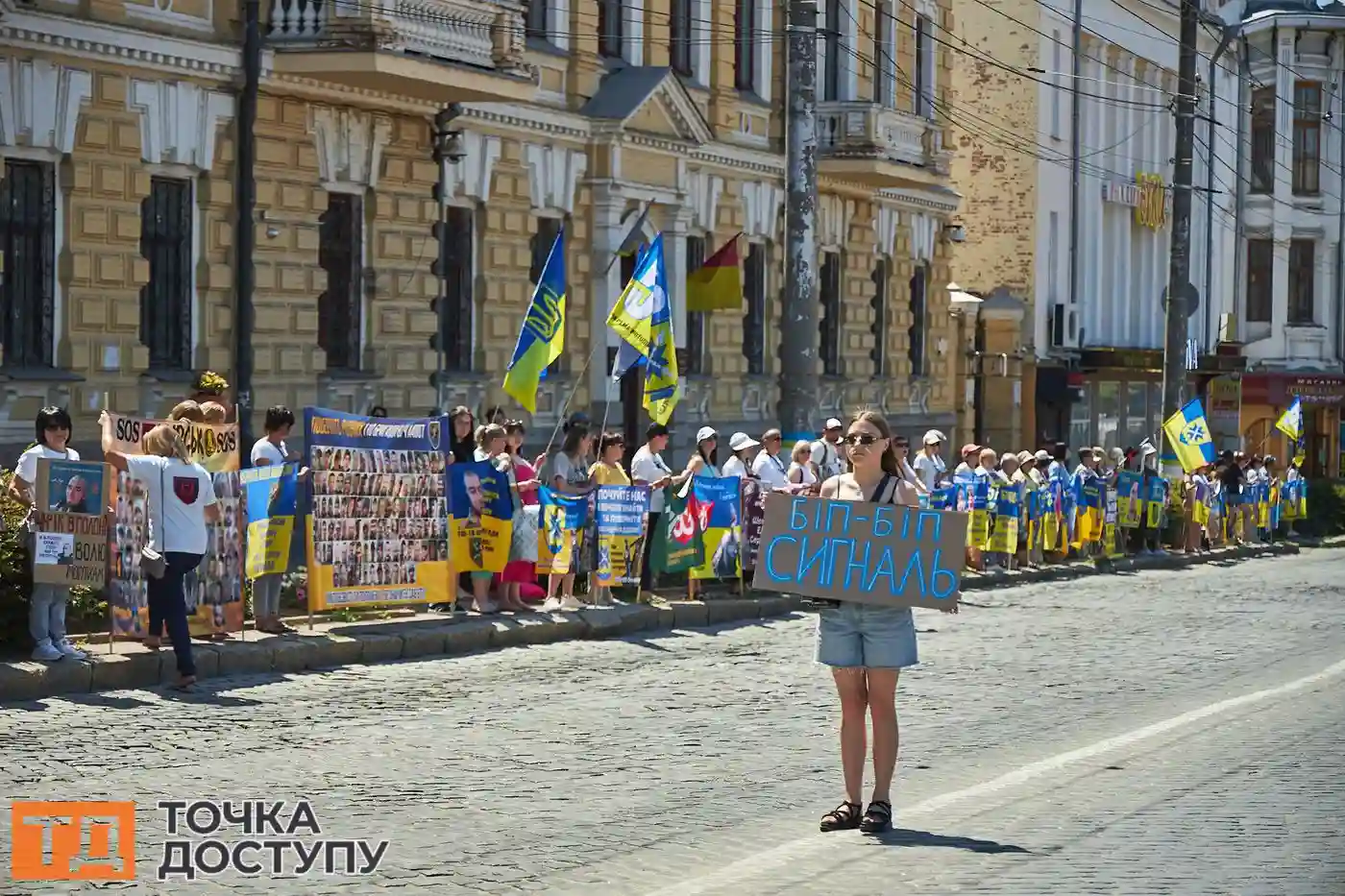 Сім’ї захисників, які перебувають у полоні чи вважаються зниклими, провели у Кропивницькому акцію підтримки.