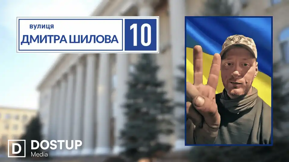 на честь загиблого Дмитра Шилова встановлять меморіальну дошку в Кропивницькому