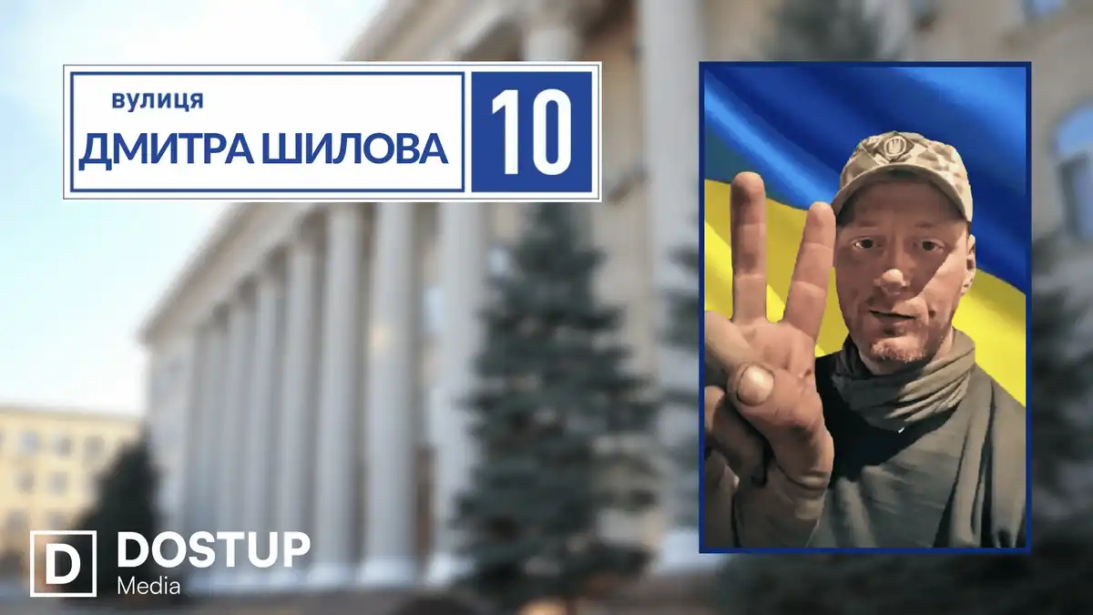 на честь загиблого Дмитра Шилова встановлять меморіальну дошку в Кропивницькому