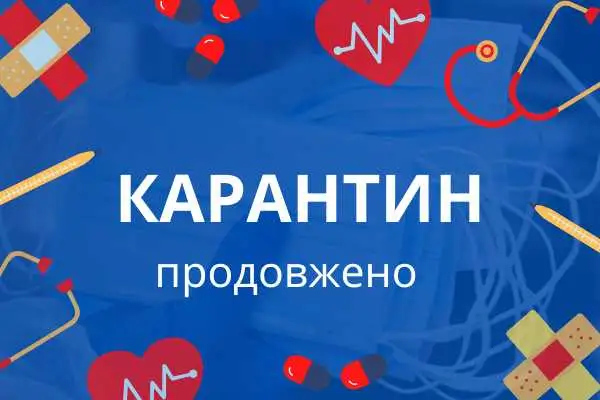 Уряд продовжив адаптивний карантин до жовтня фото 1