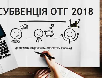 Вигідна децентралізація: для ОТГ Кіровоградщини виділять понад 23 мільйони субвенції фото 1