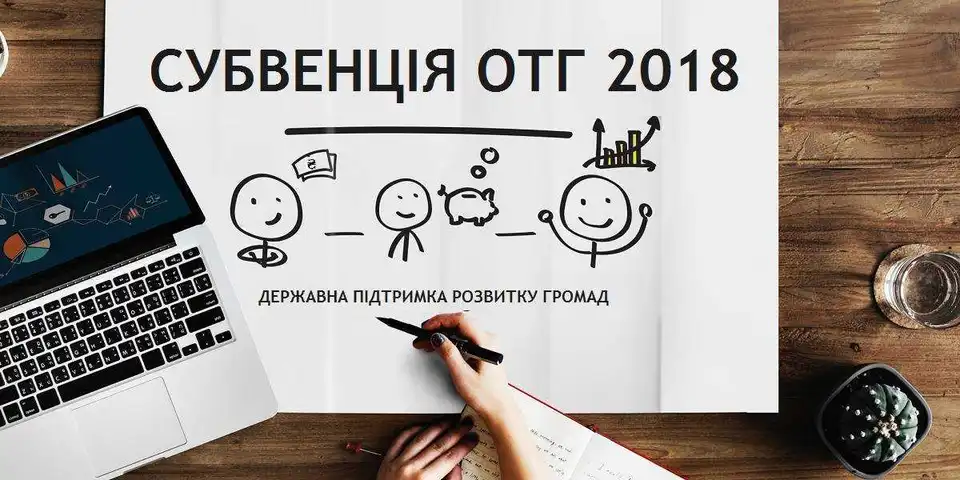 Вигідна децентралізація: для ОТГ Кіровоградщини виділять понад 23 мільйони субвенції фото 1