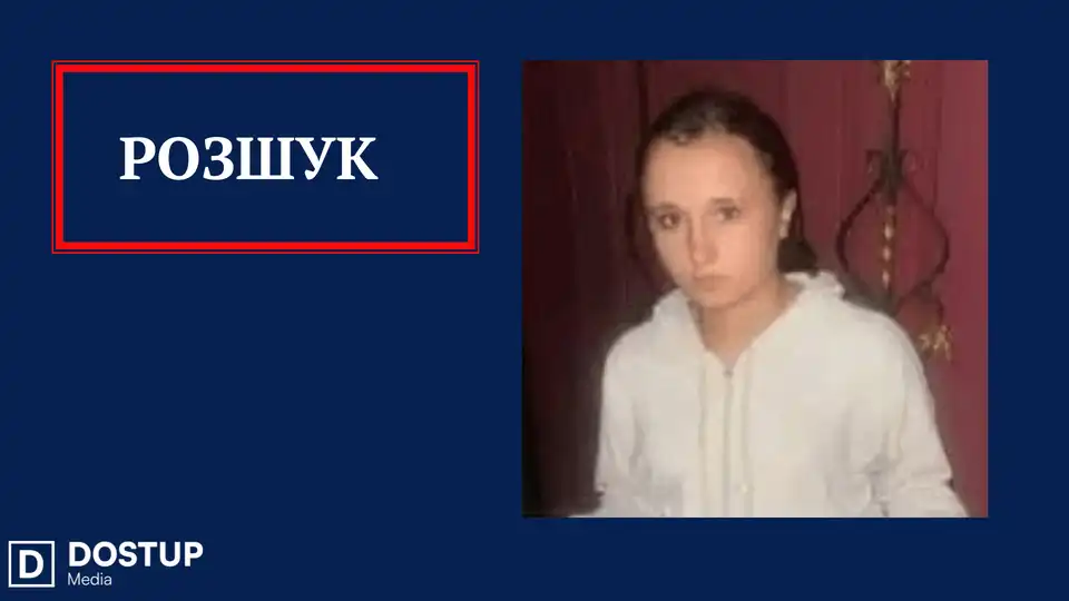 У Малій Висці на Кіровоградщині розшукують зниклу 13-річну школярку