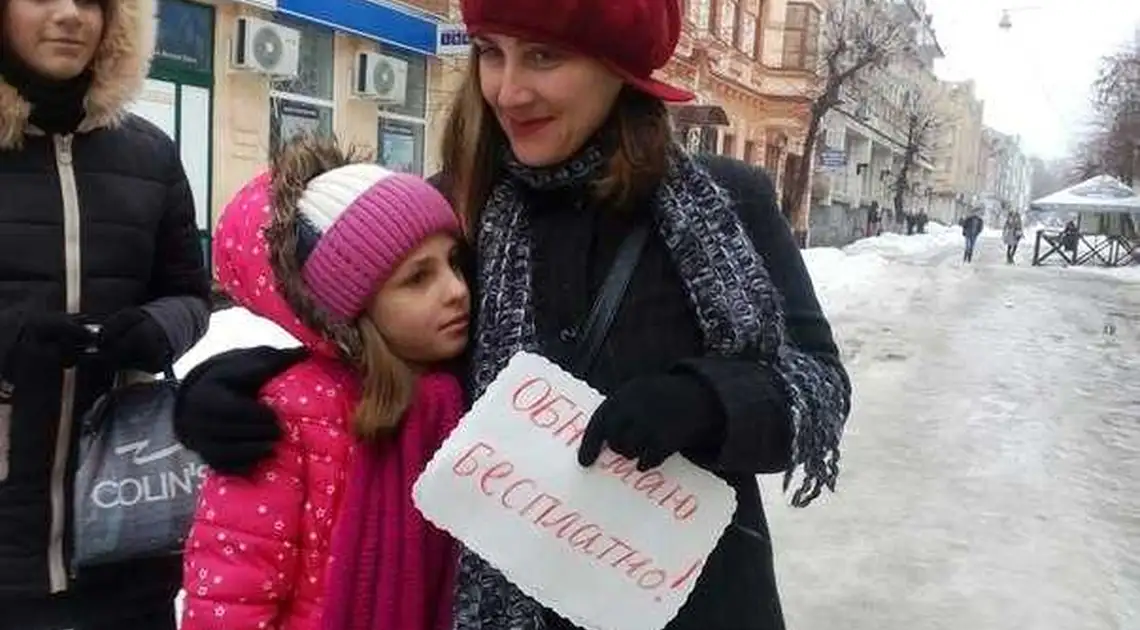 Кіровоградцям на центральній площі роздавали безкоштовні обійми (ФОТО) фото 1