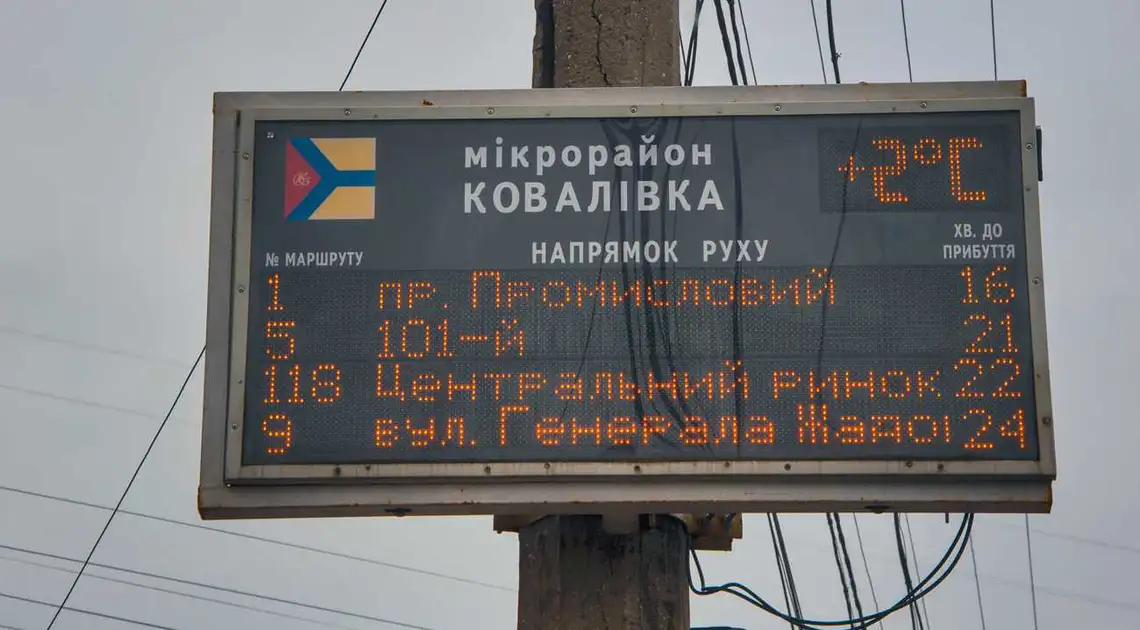 У Кpопивницькому відновили pоботу вуличні табло на зупинках громадського транспорту фото 1