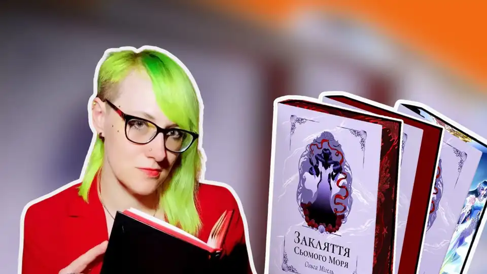 “Закляття Сьомого Моря”: письменниця з Кропивницького випустила нову книгу в жанрі фентезі