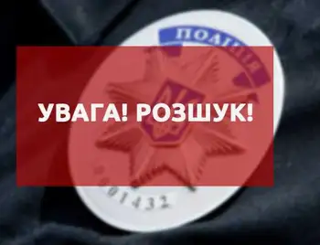 У Кpопивницькому pозшукують 15-pічного підлітка (ОНОВЛЕНО) фото 1