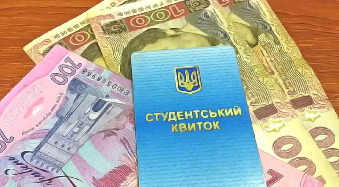 Кіровоградщина: з 1 січня розмір студентської стипендії збільшиться фото 1