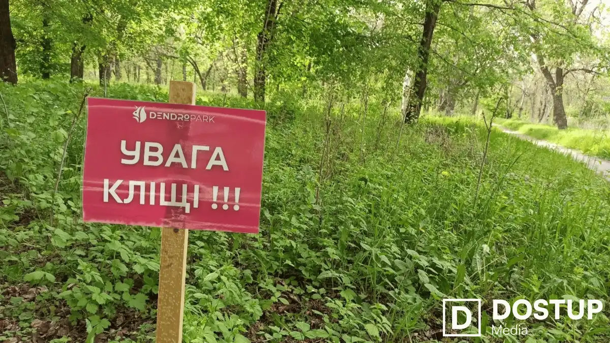 Дендропарк оброблять від кліщів