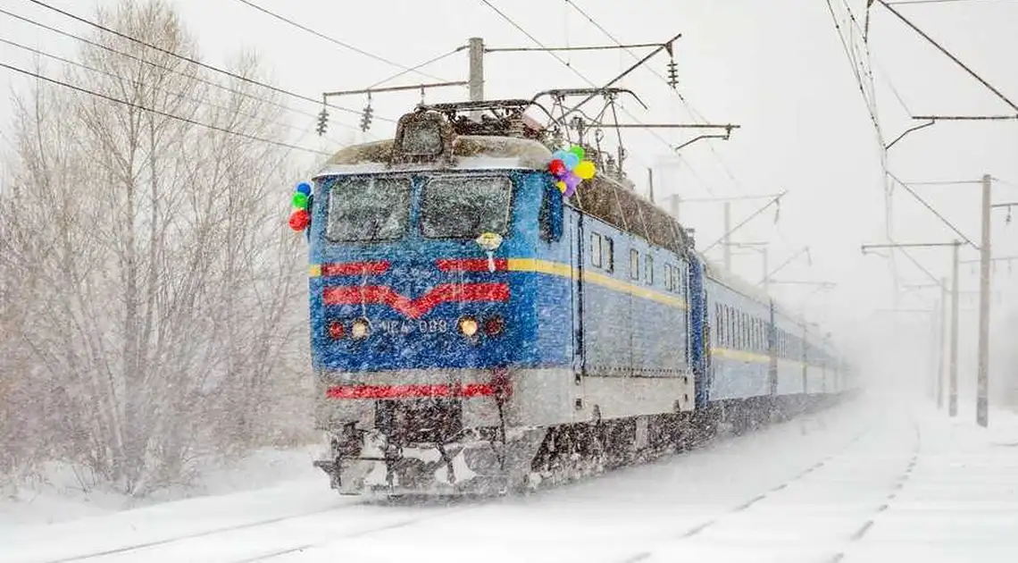 У новорічні свята через Кіровоградщину курсуватимуть додаткові поїзди (ГРАФІК) фото 1