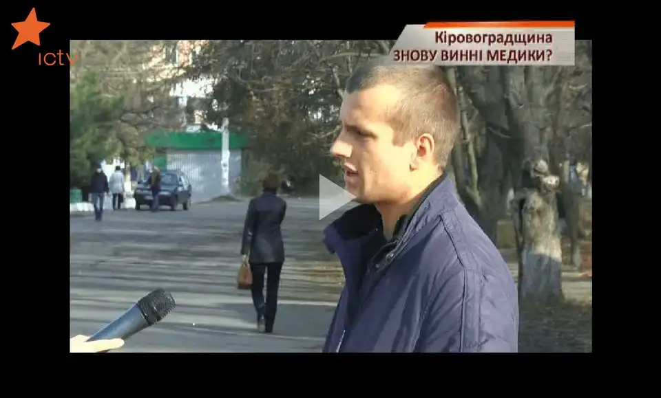 На Кіровоградщині медиків звинувачують в небажанні допомогти побитому хлопцю (ВІДЕО)