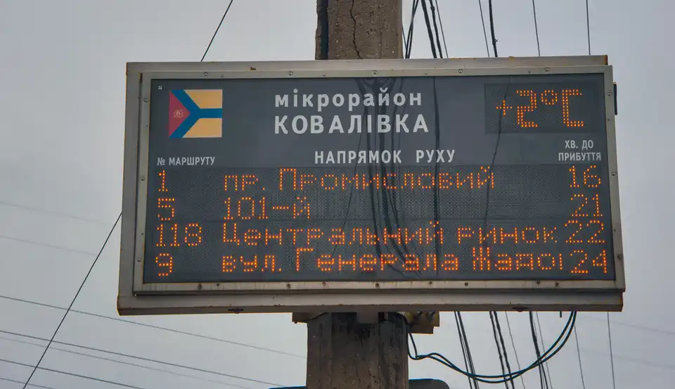 Вуличне табло, Кропивницький