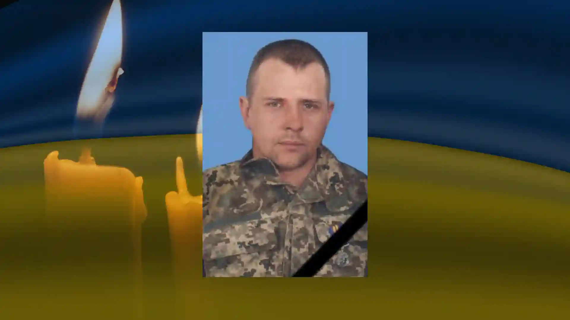 загиблі бійці ЗСУ