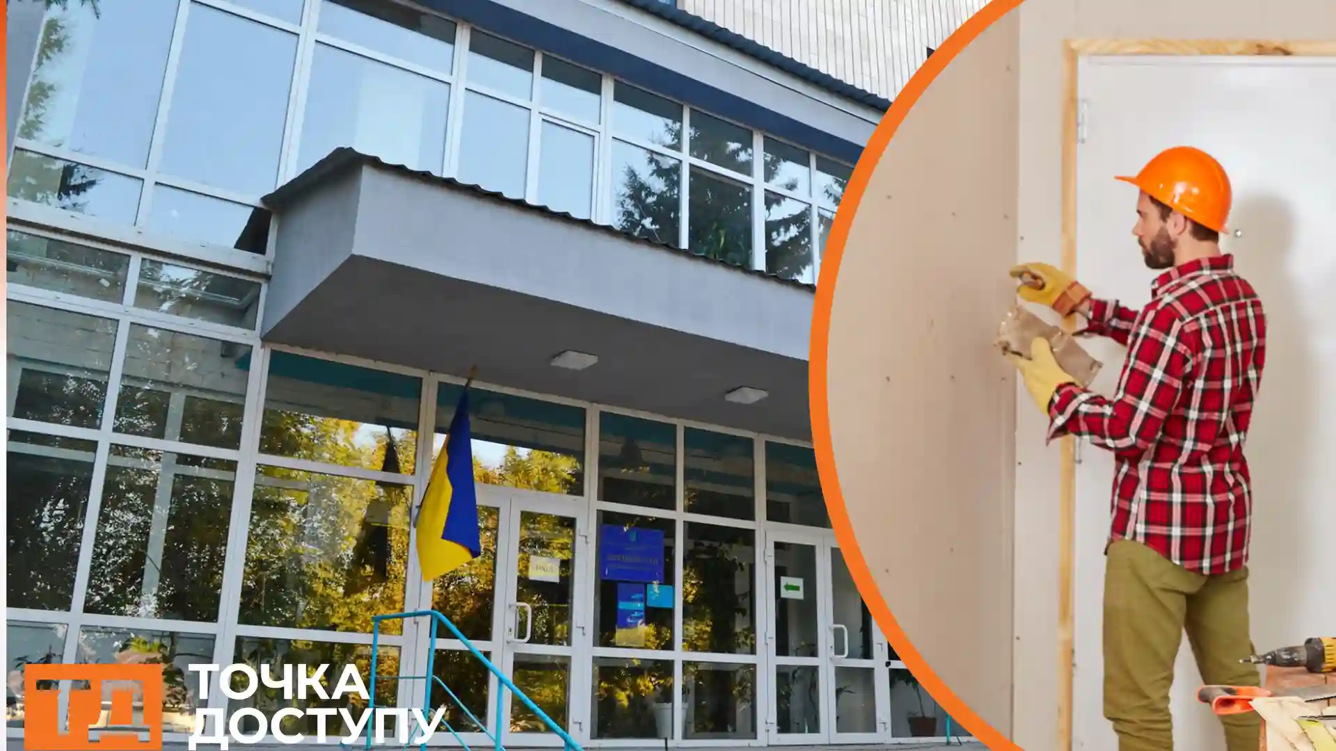 ремонт вестибюля держархіву у Кропивницькому на мільйон гривень