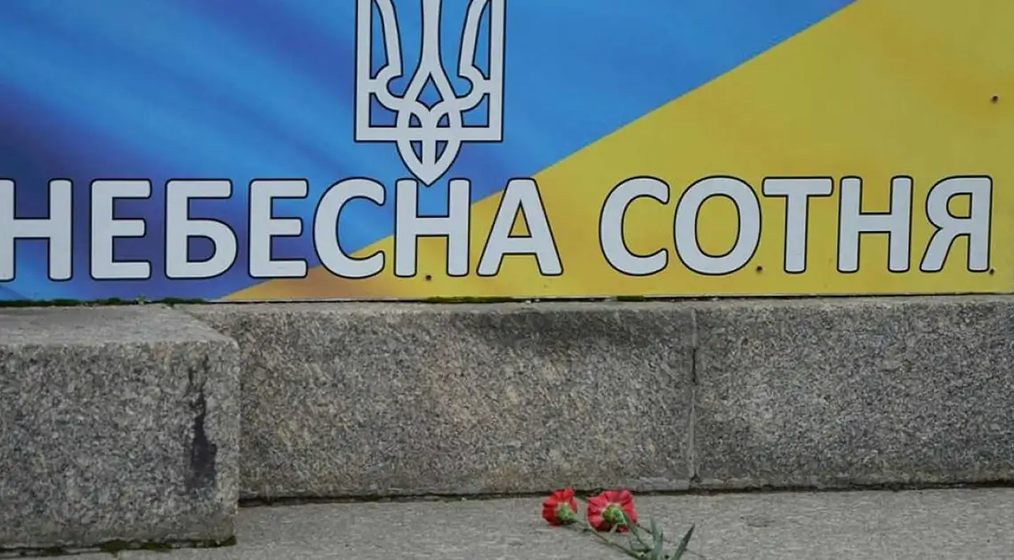 У Кропивницькому відзначили День Гідності та відкрили меморіальну дошку Винниченку (ФОТО) фото 1