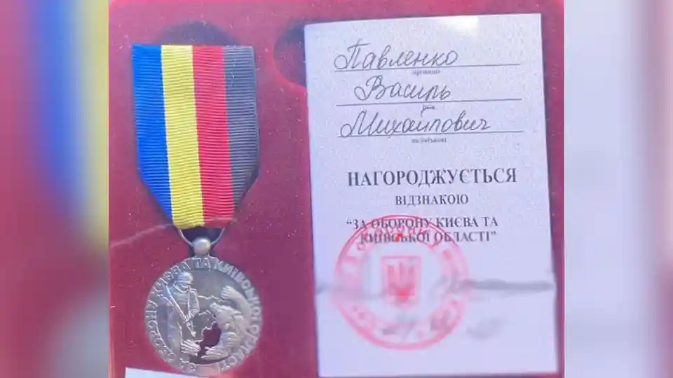 нагорода