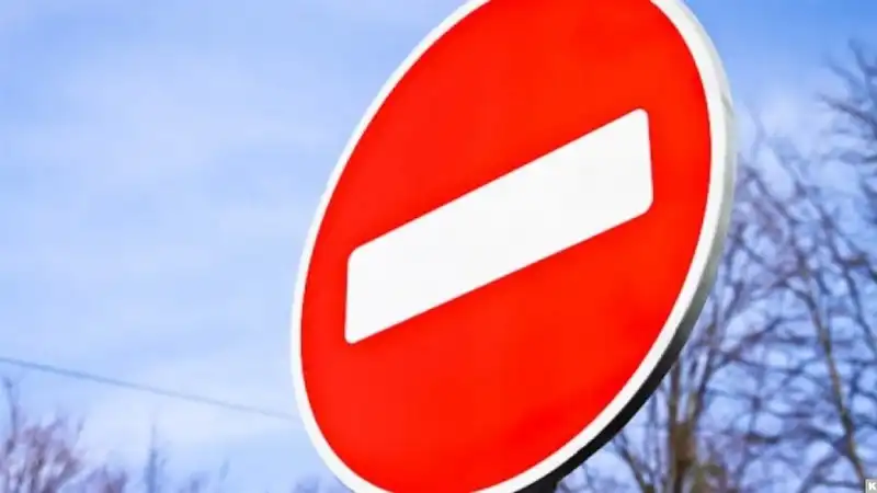 перекриття руху транспорту