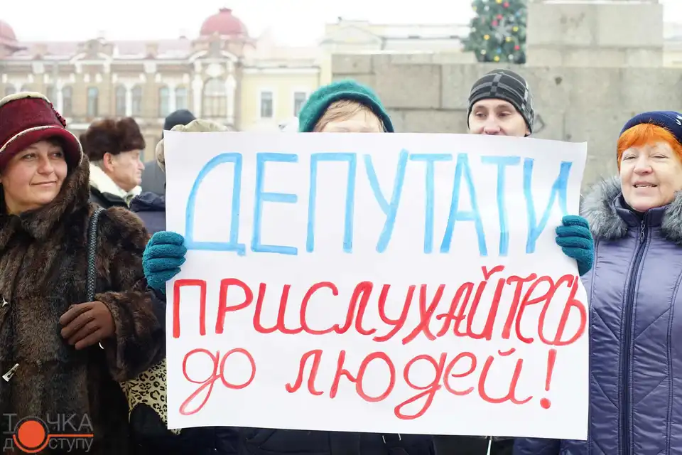 У Кропивницькому люди мітингували проти територіального об'єднання, депутати не підтримали вимоги виборців (ФОТО)