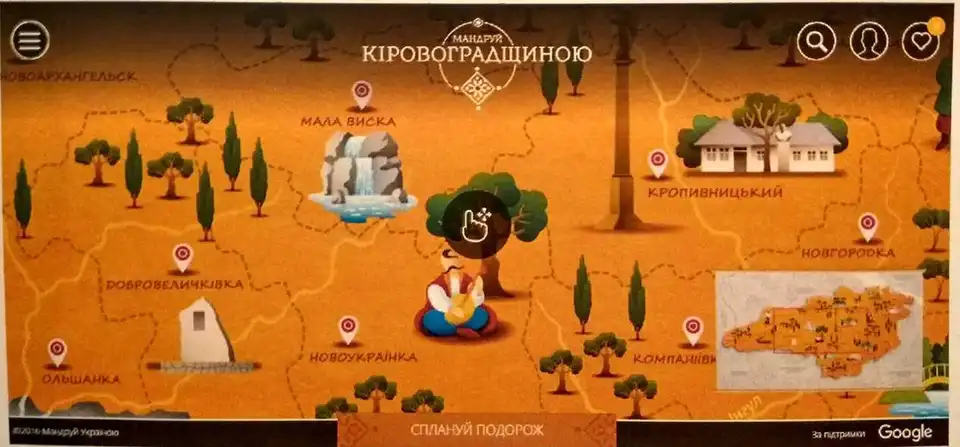 Компанія Google Україна створила для туристів інтерактивну мапу Кіровоградщини (ФОТО)