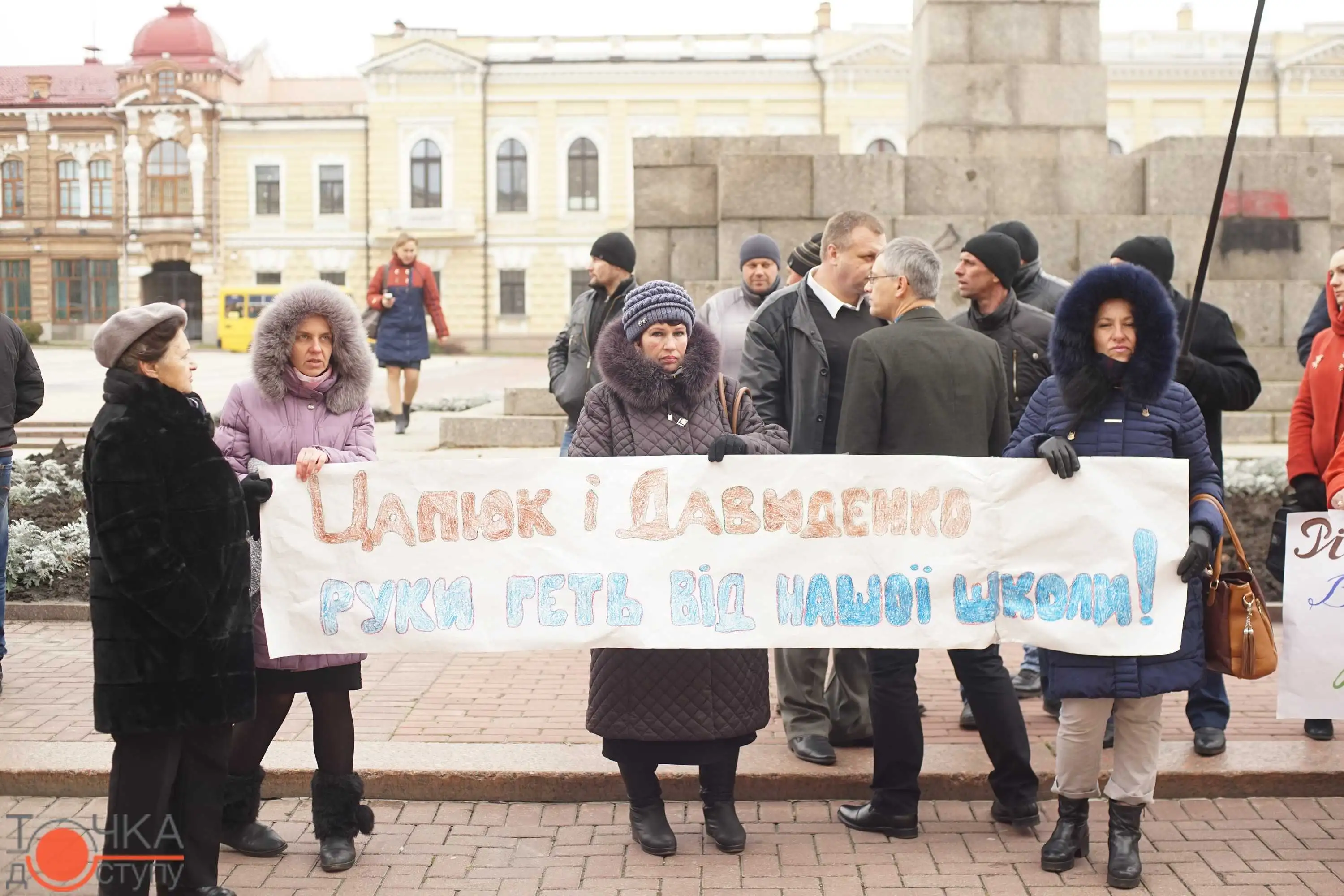 «Припиніть розправу»: вчителі з усіх кінців Кіровоградщини протестують проти освітньої «оптимізації» (ФОТОРЕПОРТАЖ) фото 1