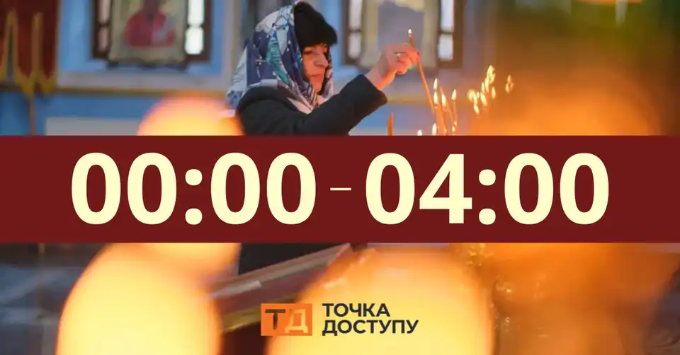 комендантська година