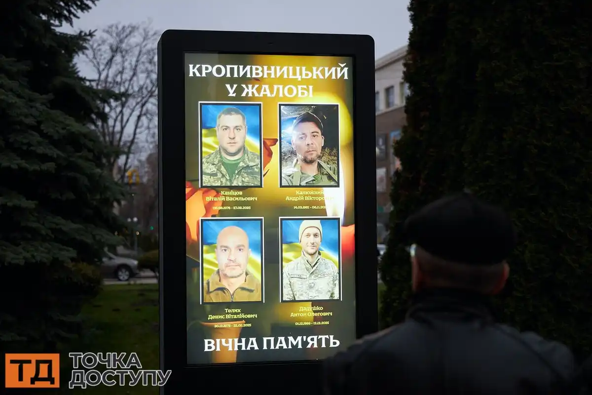 У Кропивницькому попрощалися з захисниками, які віддали життя за свободу та незалежність України.