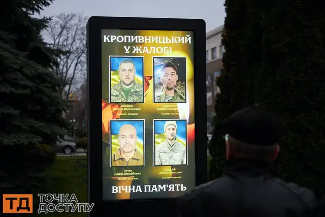 Із чотирма захисниками попрощалися в Кропивницькому