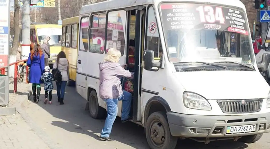 У Кропивницькому підвищили вартість проїзду в маршрутках, тролейбусах і автобусах фото 1