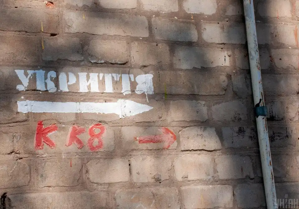 Укритя