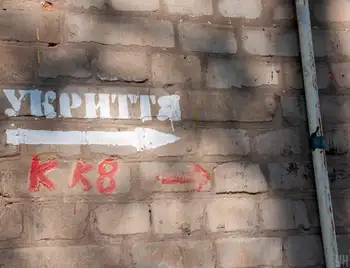 Укритя