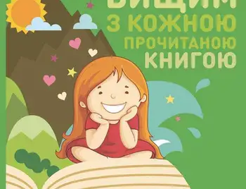 У Кропивницькому відбудеться фестиваль  «Весняний книговир» (ПРОГРАМА) фото 1
